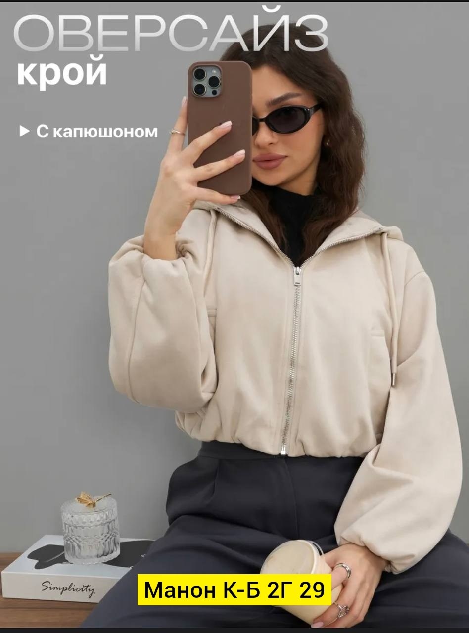 повседневная куртка,куртка бомбер,женская кофта,толстовка женская,короткая куртка