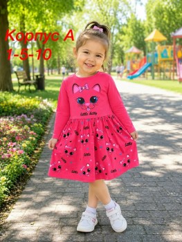 Платье