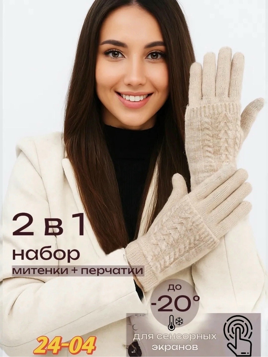 перчатки женские с митенками,перчатки для женщин,перчатки митенки,перчатки 1 пара,перчатки женские утепленные