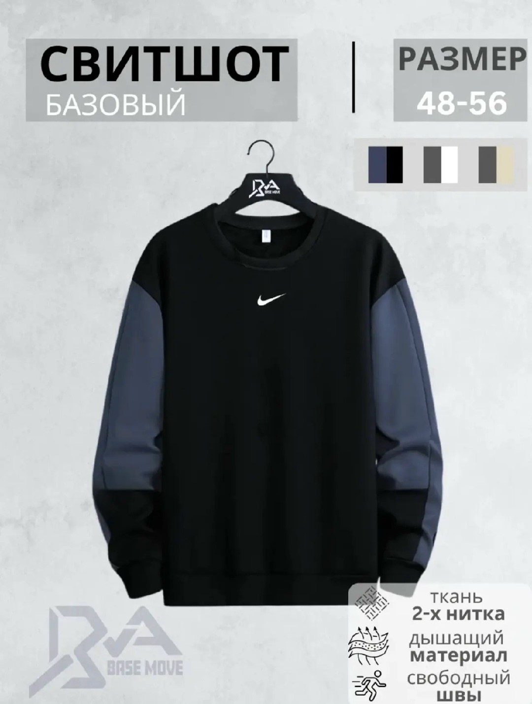 свитшот базовый,мужские свитшоты,повседневный свитшот,свитшот мужская,толстовки свитшот