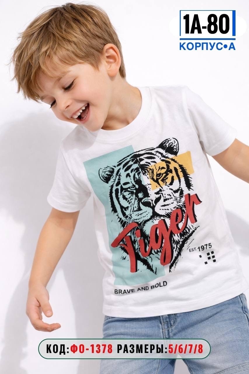 футболка для мальчика,детская футболка,футболка для мальчика bonito,детская футболка брендовая,футболка для детей