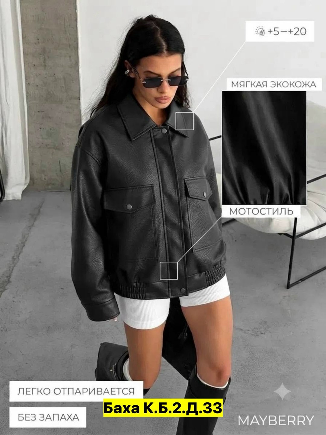кожаная куртка,куртка кожаная женская,женская кожаная куртка косуха,куртка бомбер,женская куртка