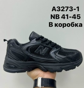 Кроссовки