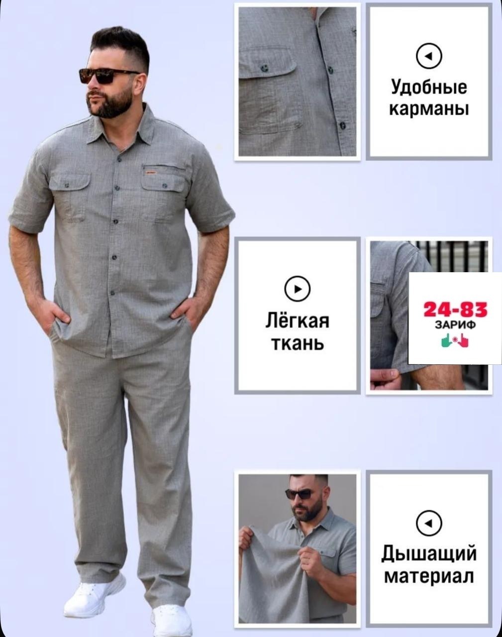 мужской льняной костюм,костюм льняной мужской летний,костюм мужской летний,костюм льняной,летний костюм