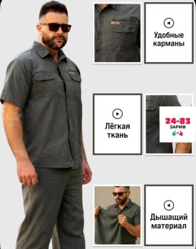 Костюм