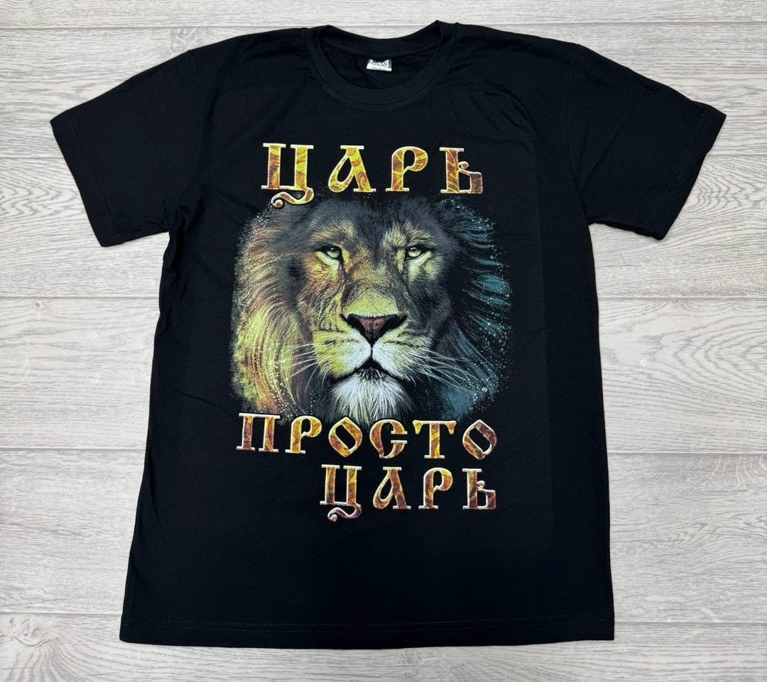 футболка король и шут,принт на футболку король и шут горшок,футболка король и шут король и шут,принт король и шут,футболка король и шут (горшок)