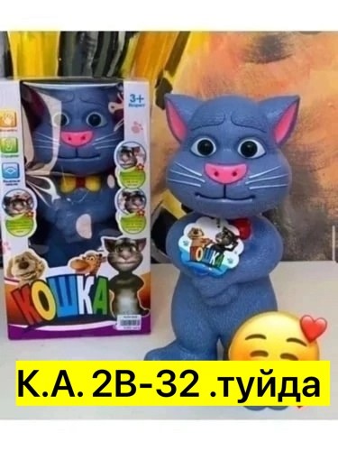 игрушка говорящий том,интерактивная игрушка кот том,говорящий кот том интерактивная игрушка,интерактивный кот том 30 см,кот том говорящая игрушка