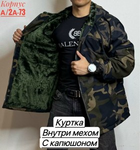 Толстовка