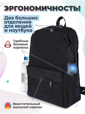 Сумка