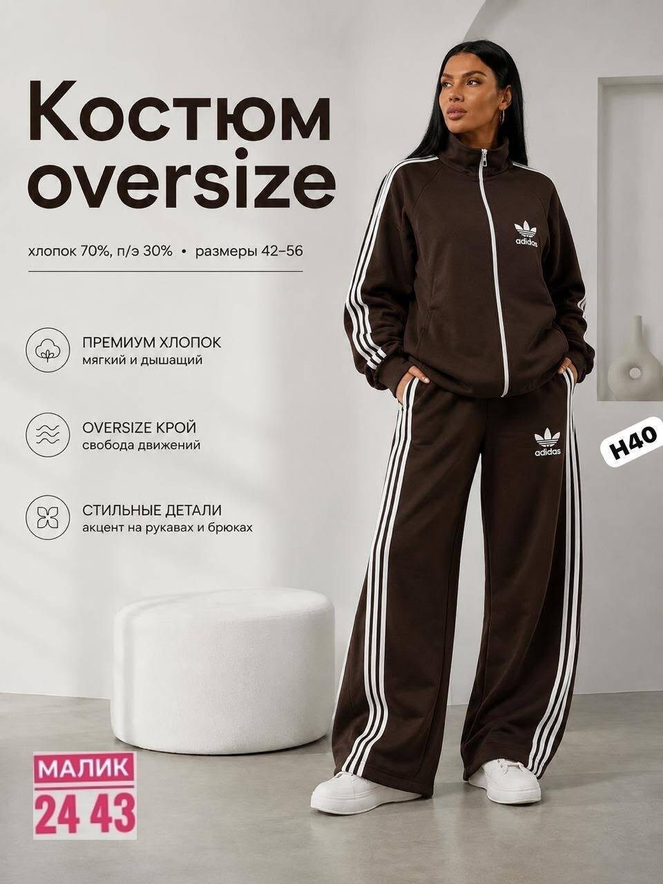 женский спортивный костюм adidas,костюм адидас женский,костюм адидас женский арт. 9581313,спортивные костюмы адидас,женский спортивный костюм адидас