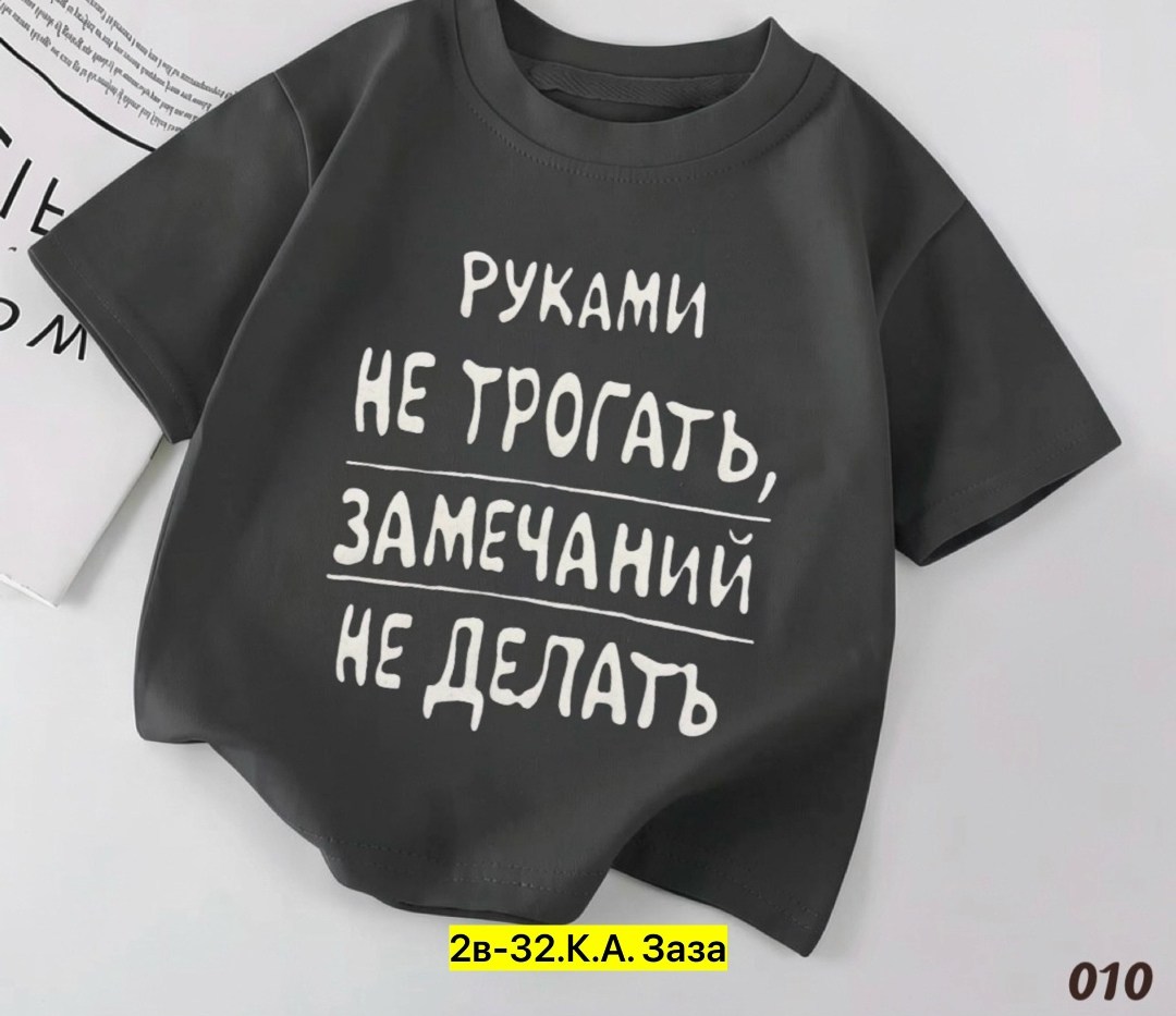 футболка для мальчика,детская футболка,футболка для детей,футболки на малышей,футболки и майки