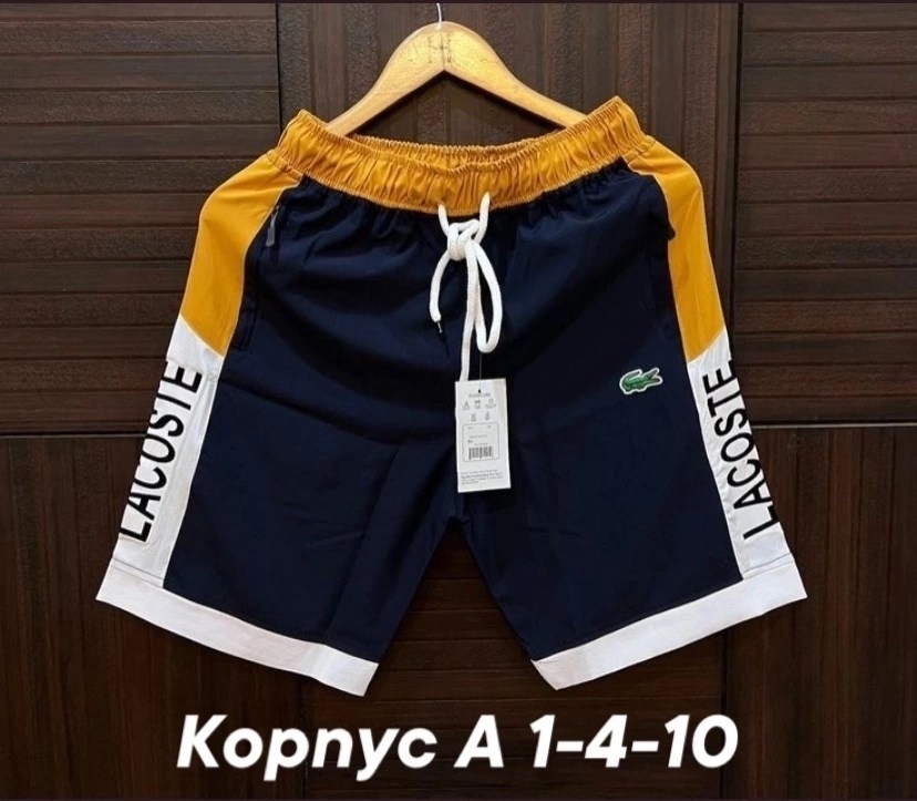 шорты лакоста мужские,мужские шорты,шорты лакост mh7093,шорты lacoste,шорты плавки мужские