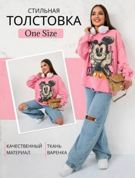 Толстовка