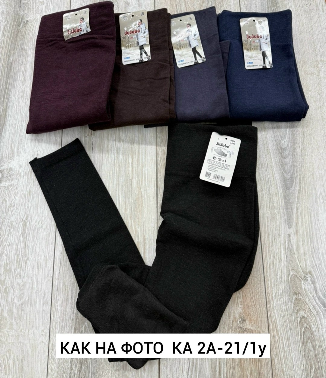 колготки теплые,теплый кашемировые колготки,кашемировые колготки,леггинсы лосины,колготки нарис шерсть 80%