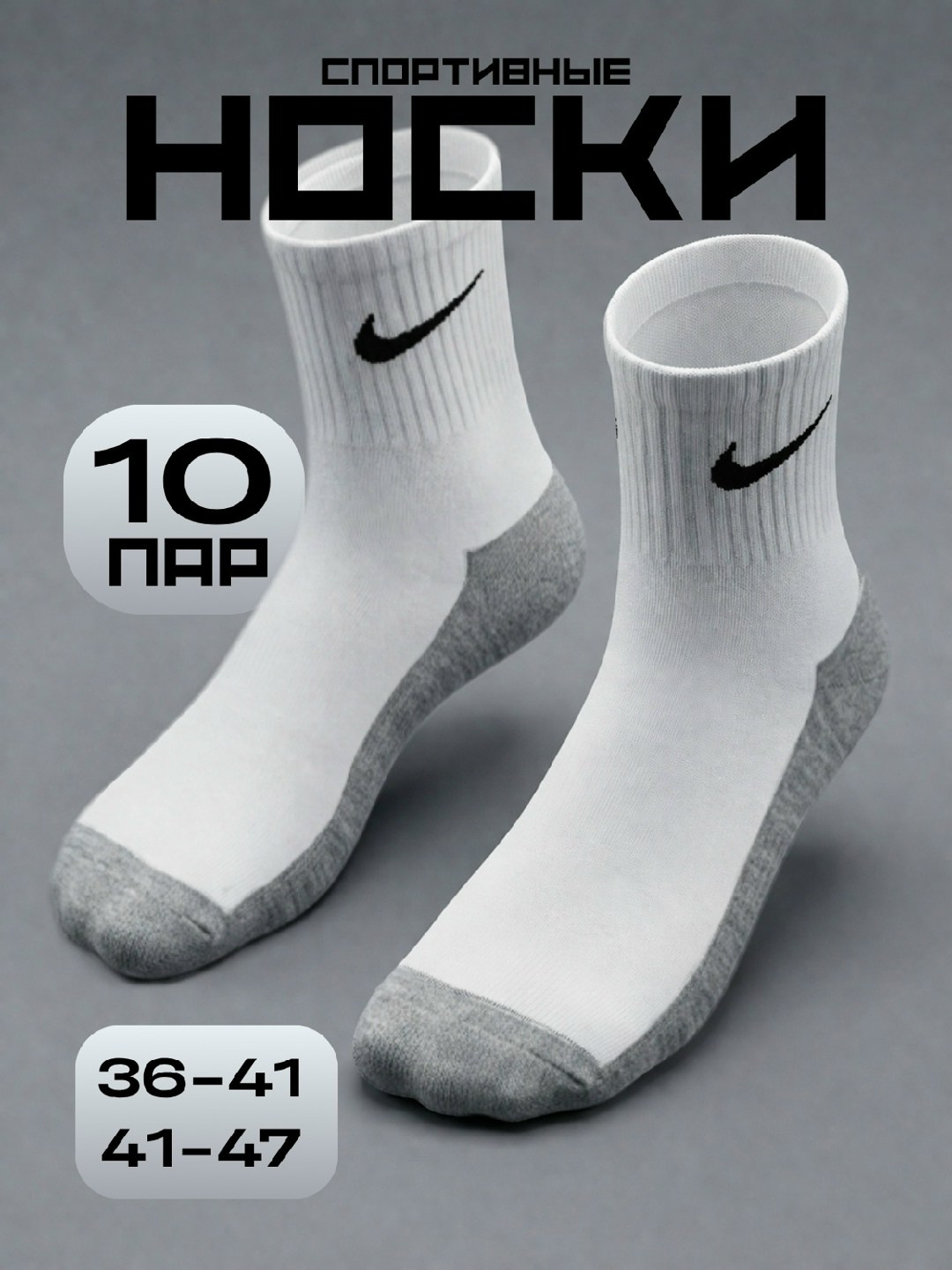 носки nike спортивные высокие набор 5 пар,носки высокие nike набор мужских носков,носки мужские nike спорт,комплект носков nike,мужские носки