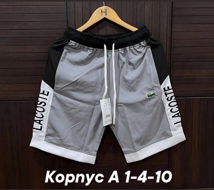 шорты лакоста мужские,мужские шорты,шорты лакост mh7093,шорты lacoste,шорты плавки мужские