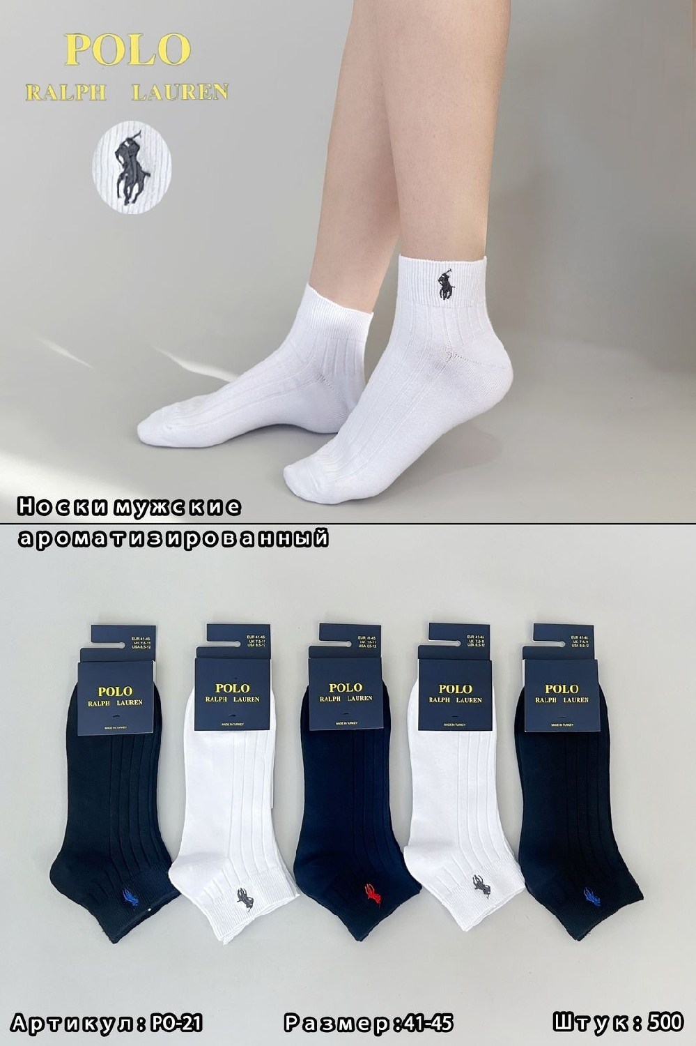 носки мужские 10 пар,мужские хлопковые носки pier polo,мужские носки polo ralph lauren,мужские брендовые носки pier polo,носки мужские классические