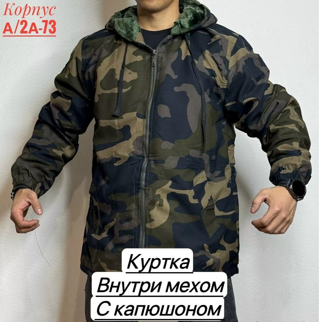 толстовка камуфляж,толстовка камуфляжная,толстовка мужская,камуфляжная кофта,толстовка на меху