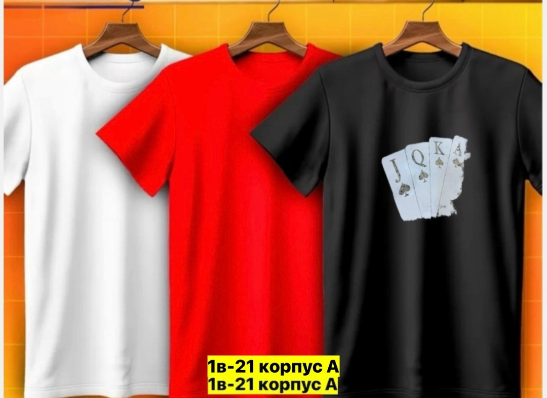 Мужская одежда