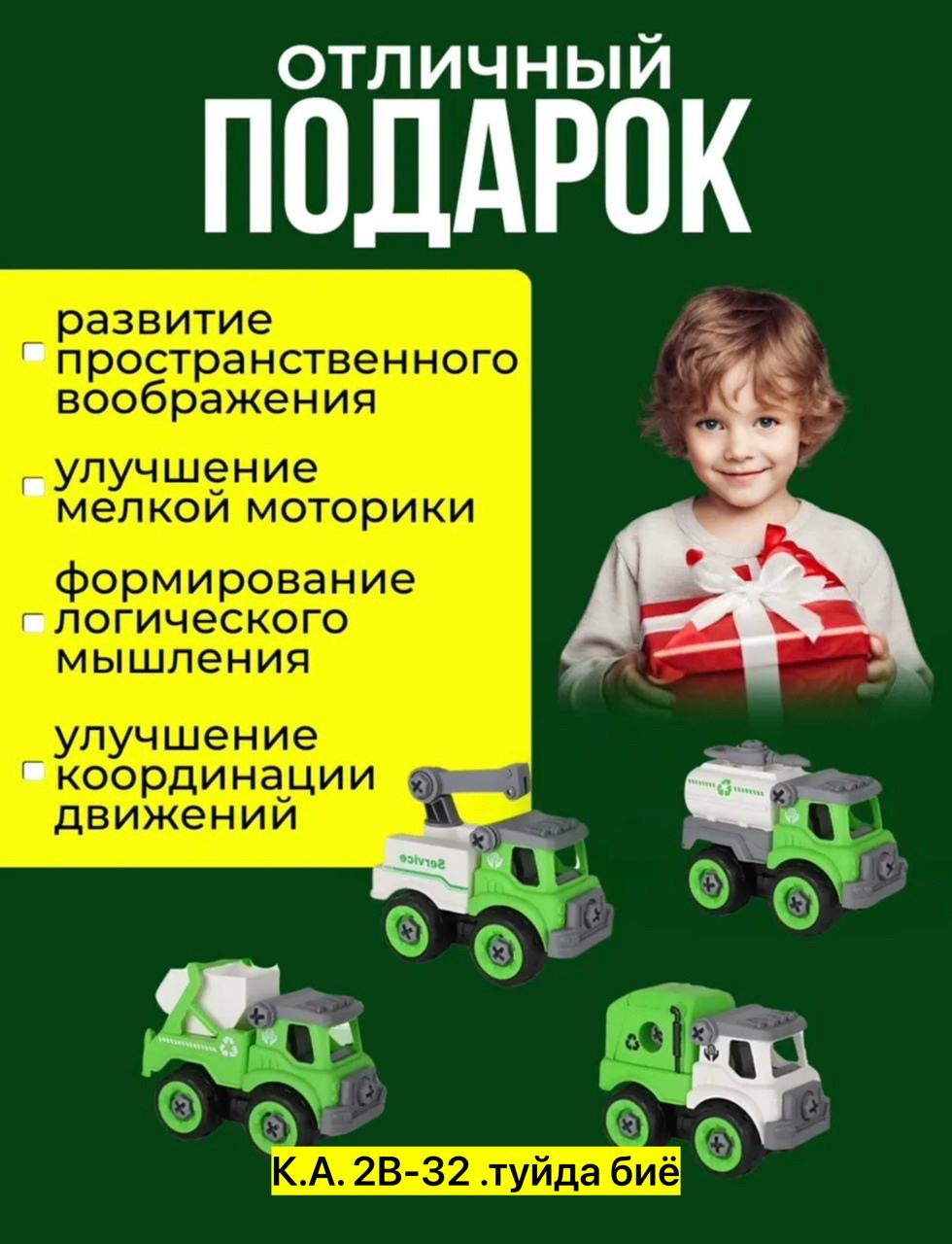 машинка конструктор,м38 конструктор машинки,набор машинок конструктор,машинка конструктор с отверткой,набор машинка