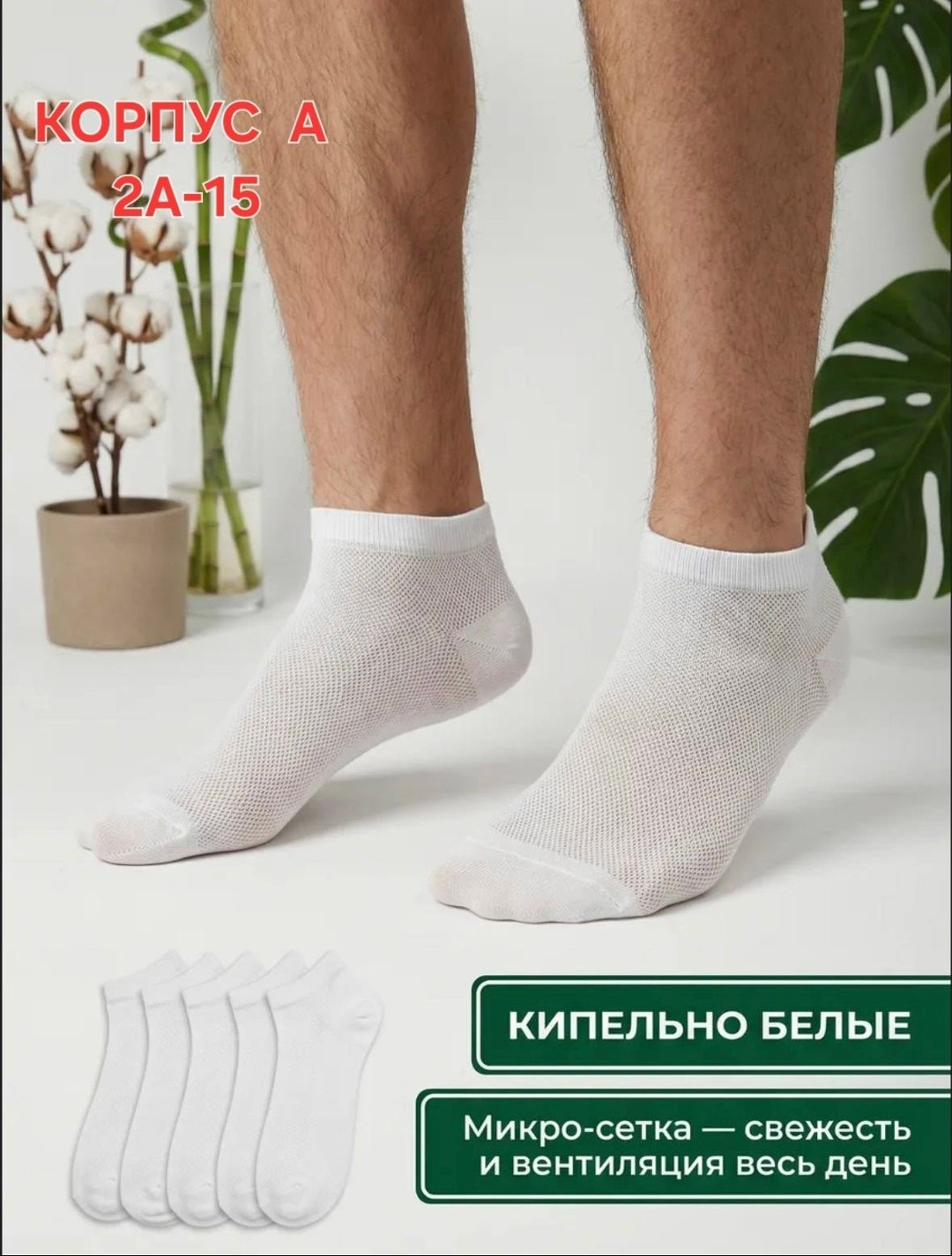 носки мужское,носки короткие набор белые,комплект носки мужские,носки короткие белые набор 10 пар,носки белые мужские