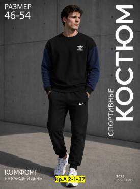 Костюм