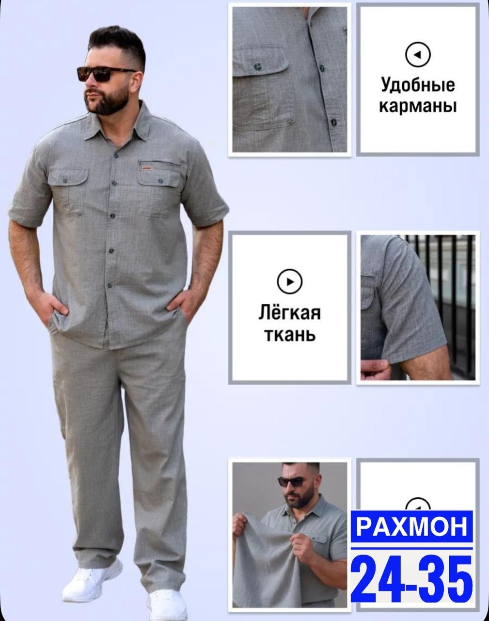 костюм мужской летний льняной,льняной костюм мужской,костюм мужской большого размера,летние мужские костюмы,костюм мужской летний с брюками