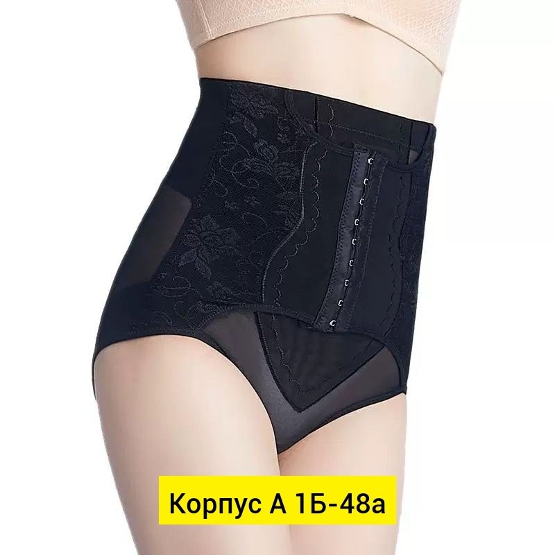 утягивающие трусы для живота для женщин,корректирующее белье для женщин,утягивающее бельё для живота для женщин,трусы утягивающая с высокой талией,утягивающие трусы для беременных