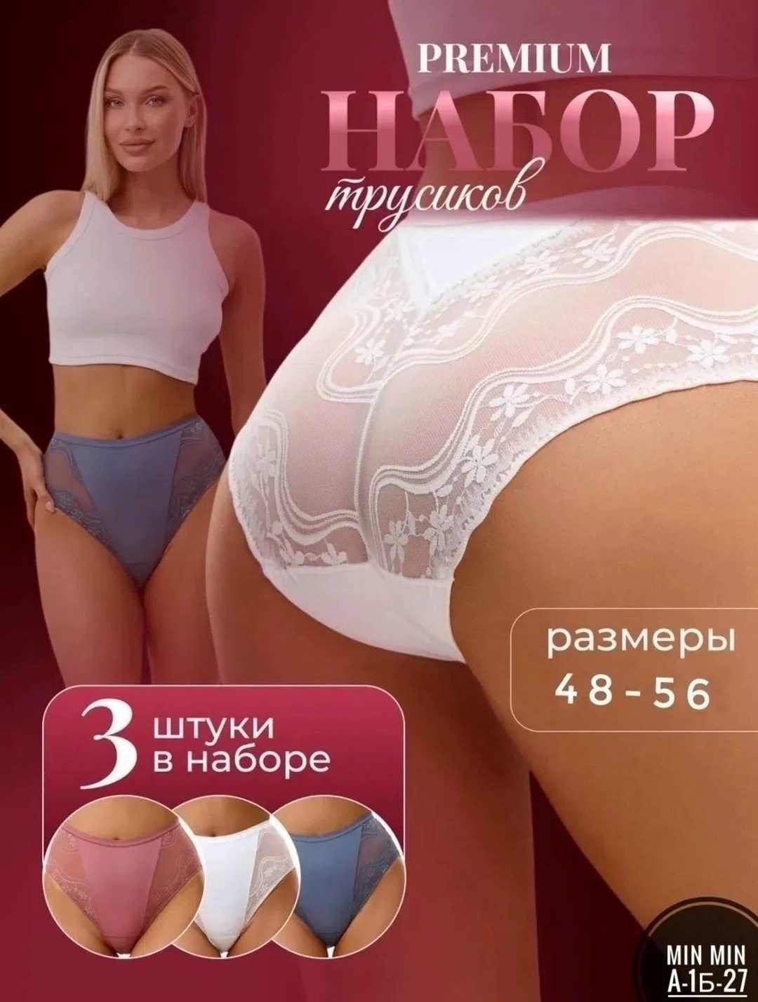 трусы кружевная,женская нижнее белье,трусы женски,трусы кружевные с высокой посадкой,трусы женские нижнее белье женское