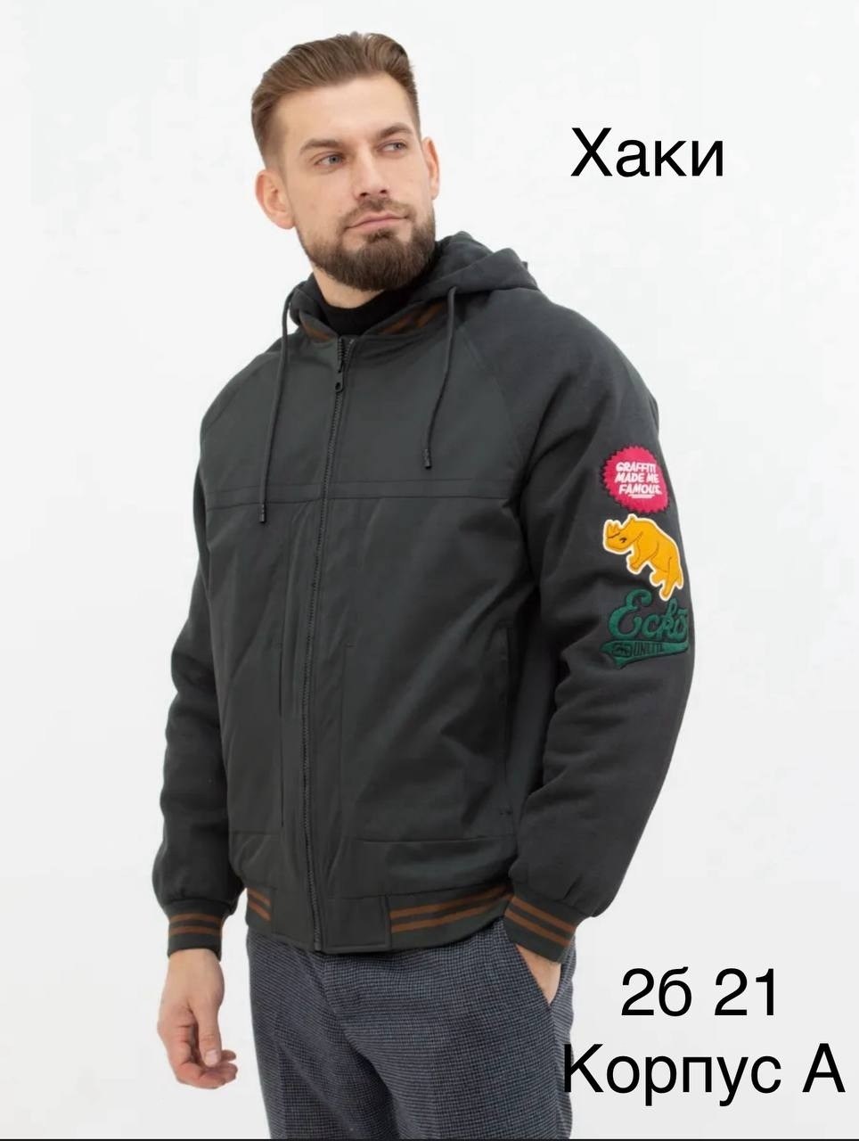 куртка бомбер,толстовка модная,толстовка мужской,бомбер мужская куртка,толстовка бомбер