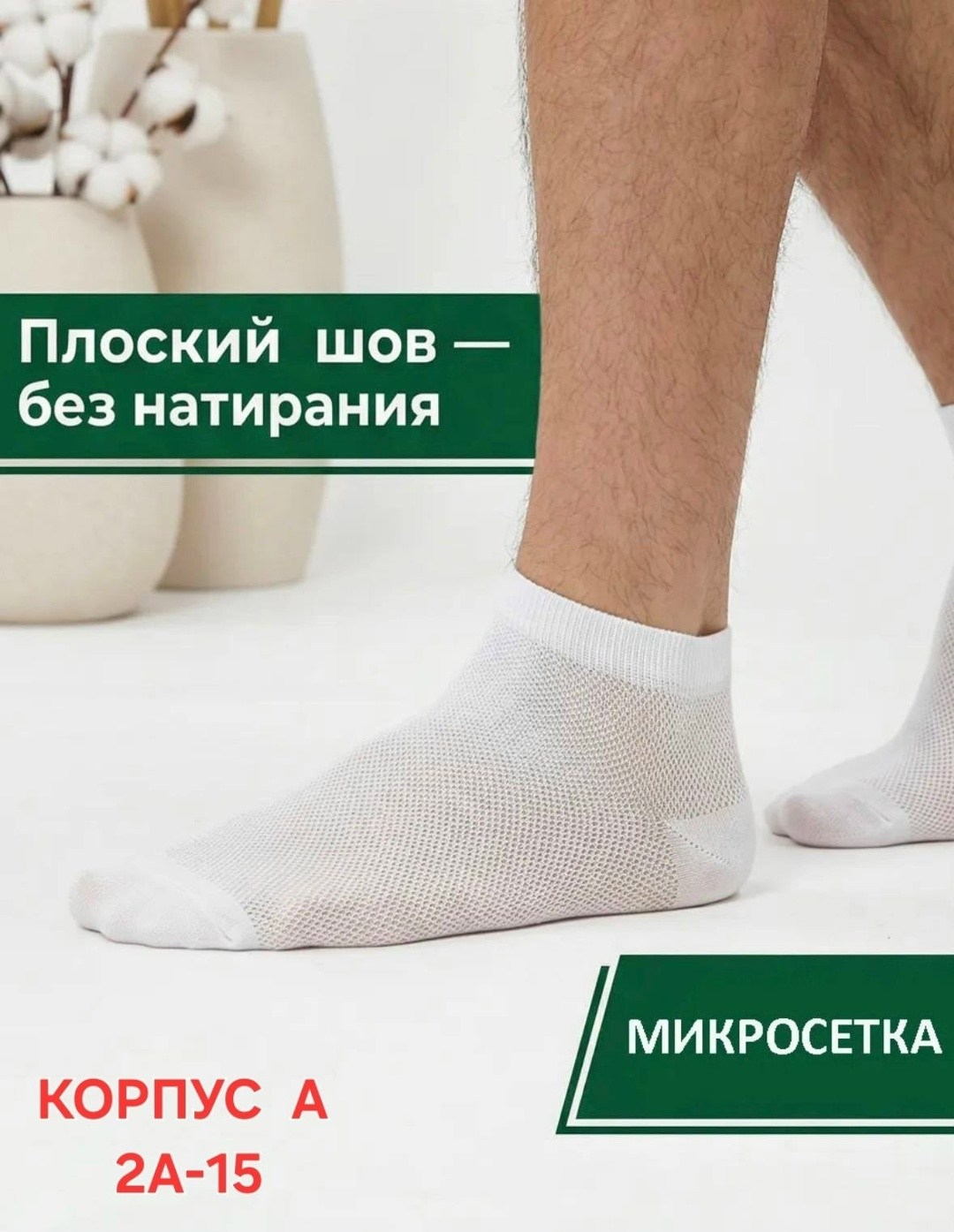 носки мужское,носки короткие набор белые,комплект носки мужские,носки короткие белые набор 10 пар,носки белые мужские