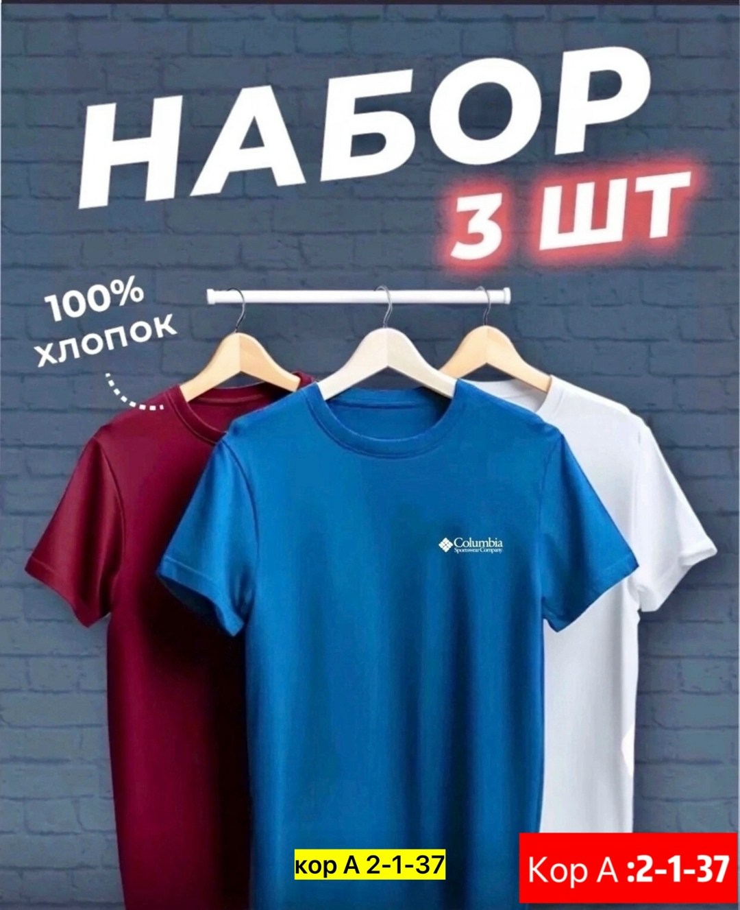 футболки мужские набор 3 шт,футболка хлопок набор 3 шт,набор футболок 3 шт,футболка однотонная набор 3 шт,набор футболок