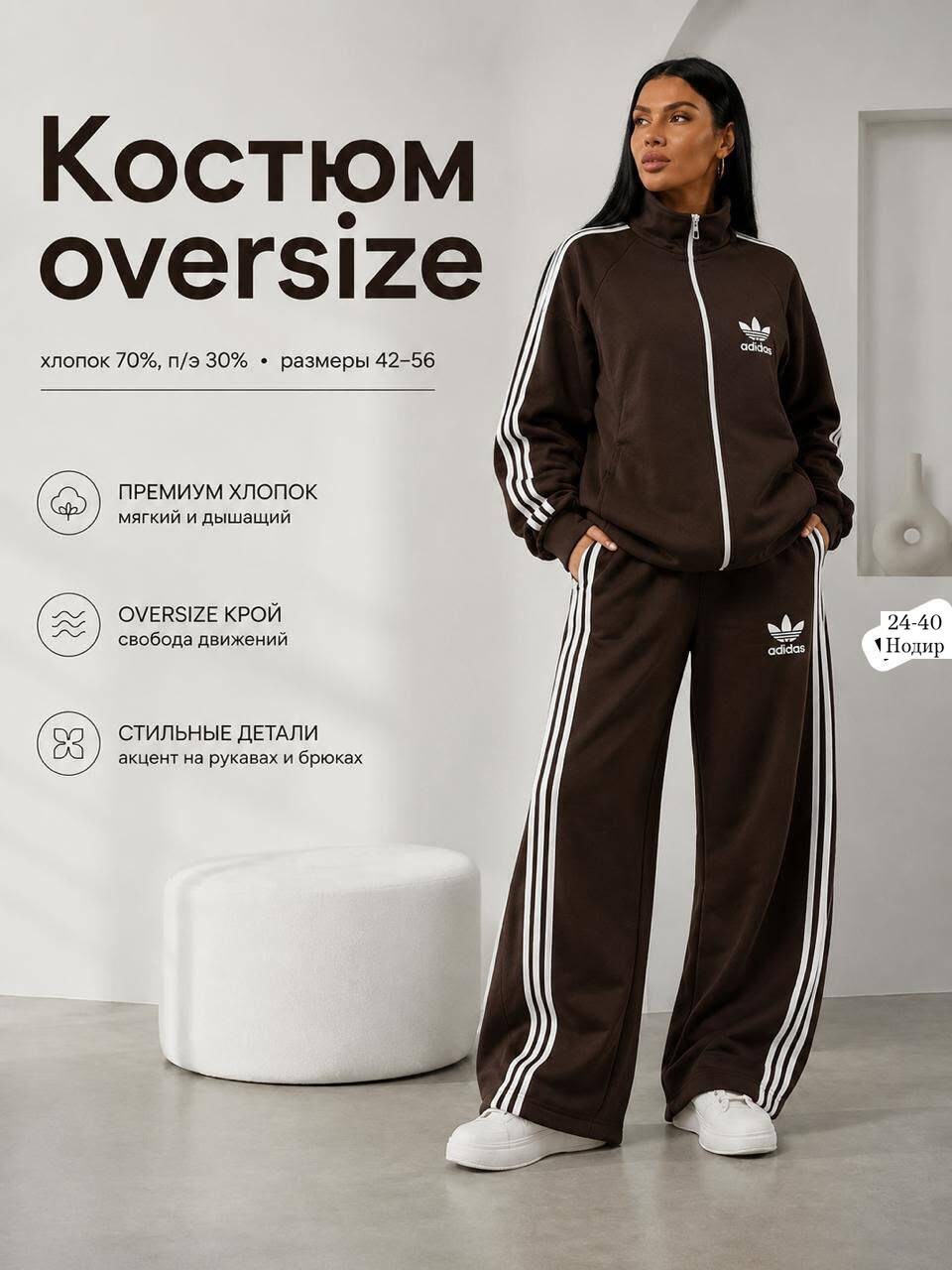 женский спортивный костюм adidas,спортивный костюм adidas,спортивные костюмы адидас,костюм спортивные женские костюмы,женский костюм адидас