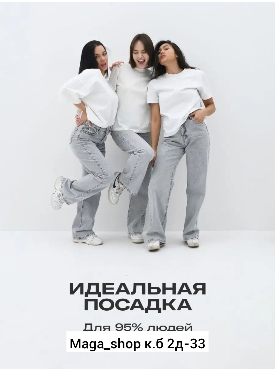джинсы с высокой посадкой прямые широкие,джинсы с высокой посадкой прямые,джинсы женские,широкие джинсы,джинсы