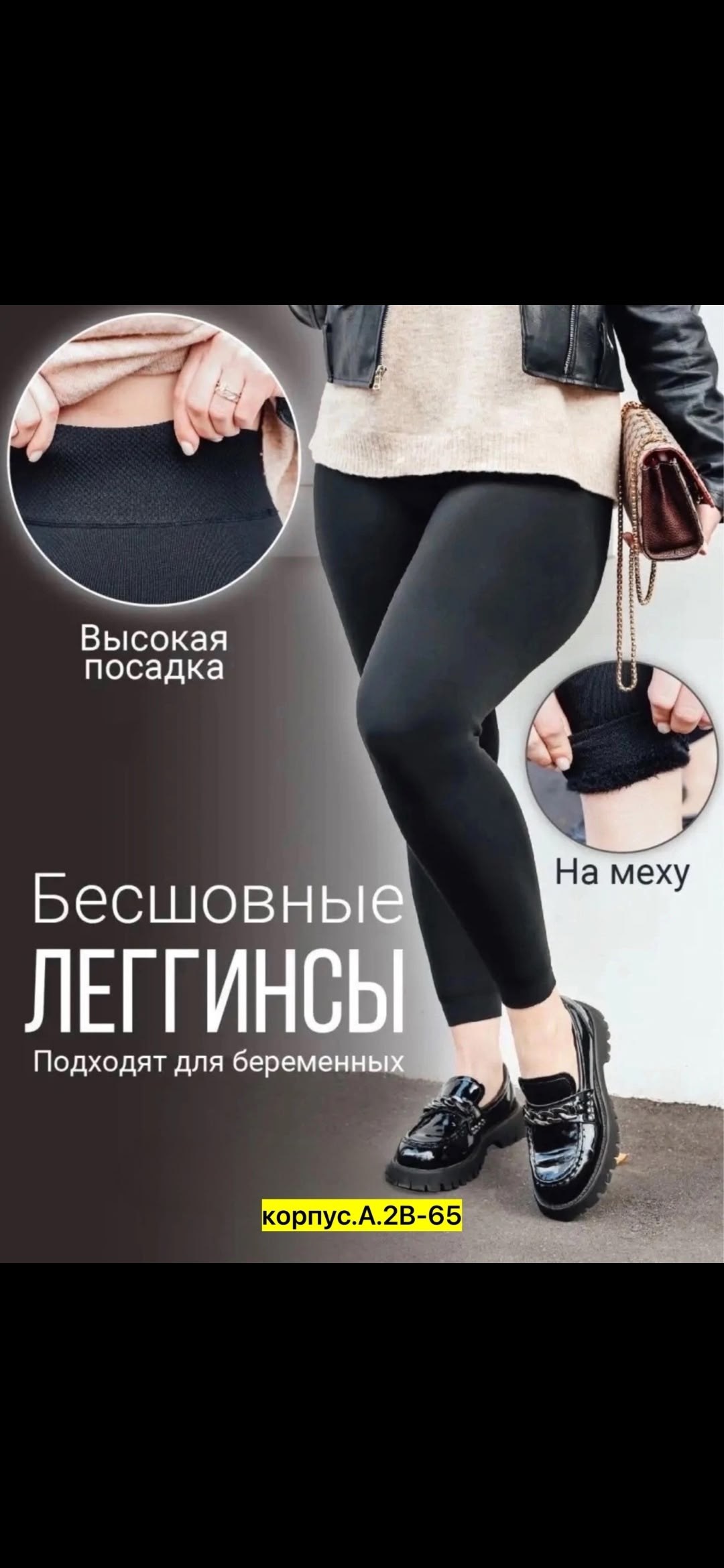 лосины женские,леггинсы утепленные с начесом бесшовные zar,леггинсы утеплены,леггинсы с мех,женские лосины леггинсы