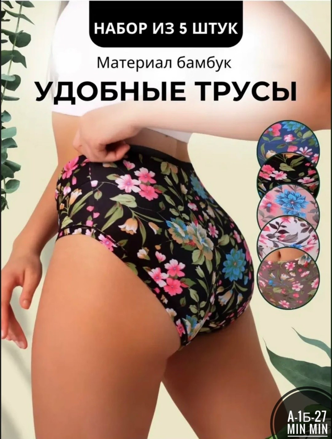 комплект трусов женские,комплект трусов слипы,комплект трусов,трусы женские большие размеры набор 5 штук,набор трусов женских