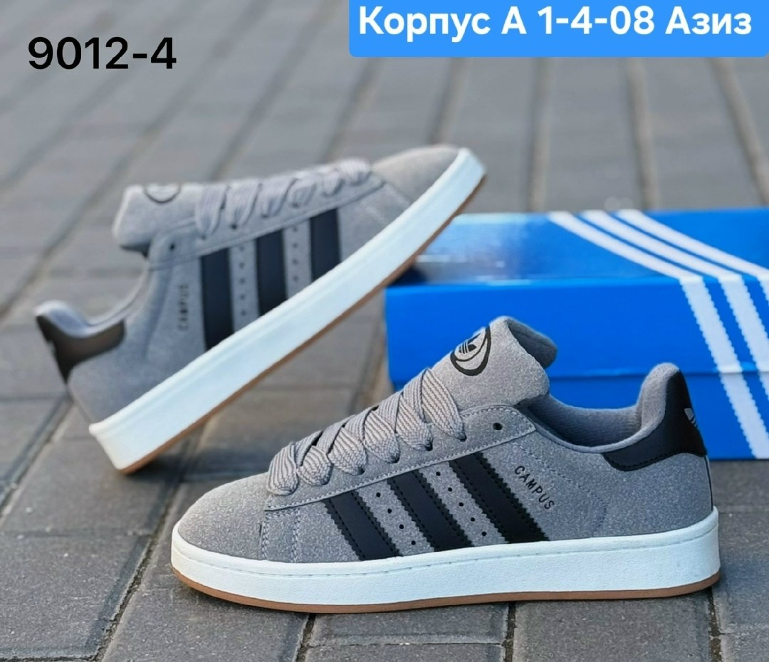 кроссовки мужские adidas campus,кроссовки adidas campus,кроссовки adidas,,кроссовки adidas campus 00
