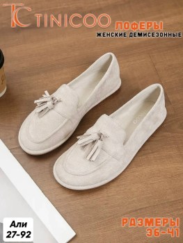 Мокасины