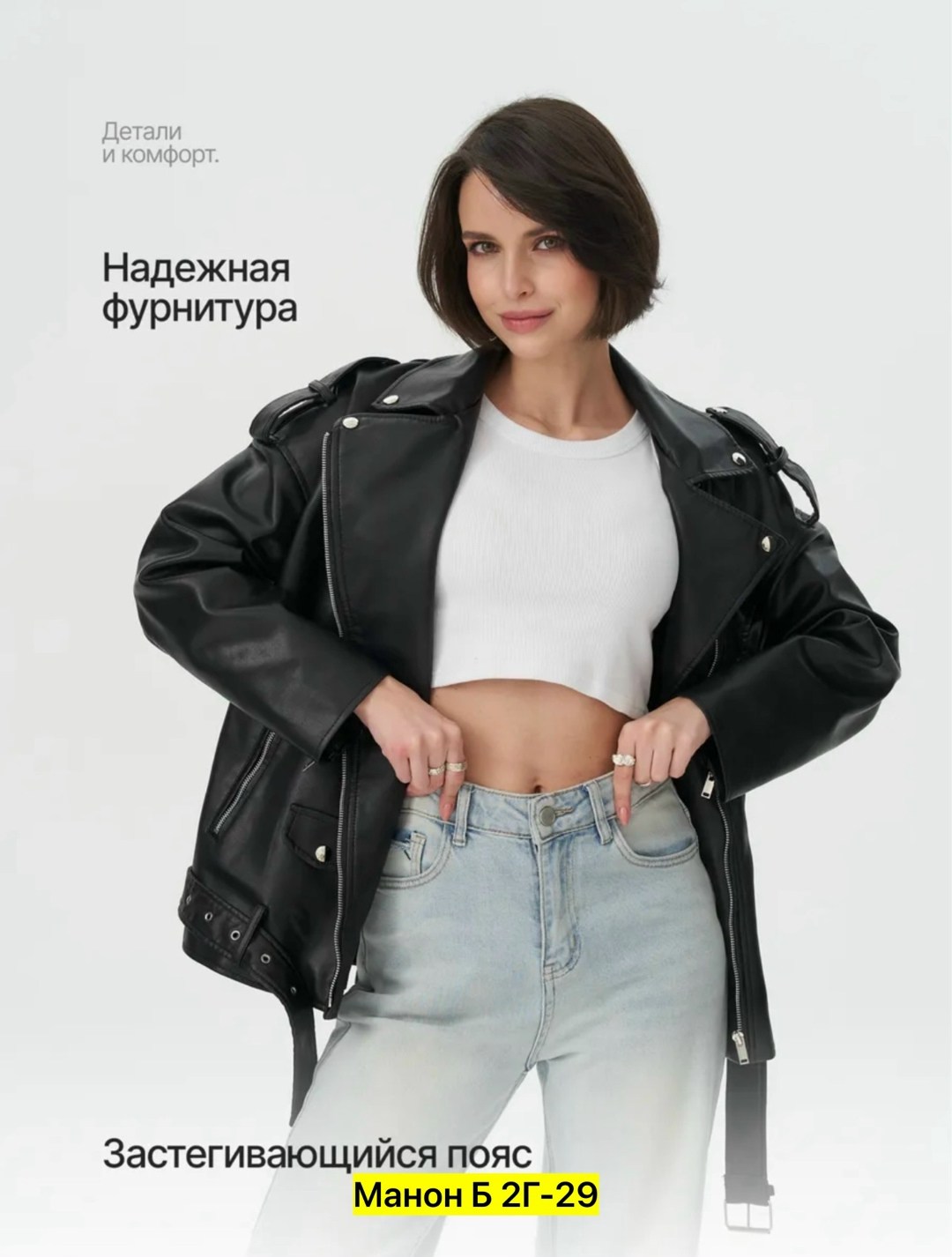 куртка косуха,куртка косуха экокожа,кожаная куртка,косуха кожаная оверсайз,косуха куртка кожаная оверсайз