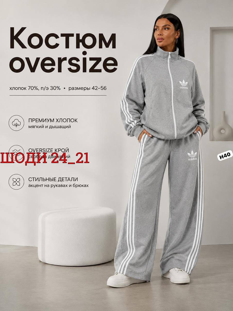 костюм женский adidas спортивный,спортивный костюм adidas,костюм спортивные женские костюмы,костюм адидас,спортивные костюмы адидас