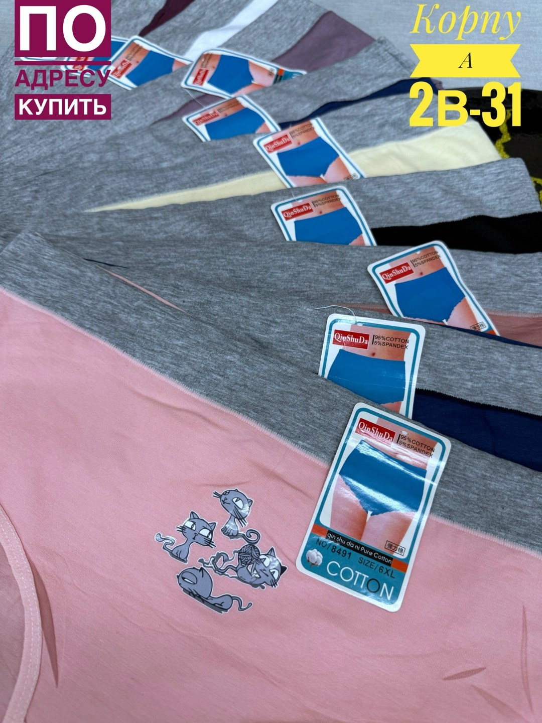 трусы женские 5 шт,трусы женски,трусы для женщин,женская трусы,комплект трусов