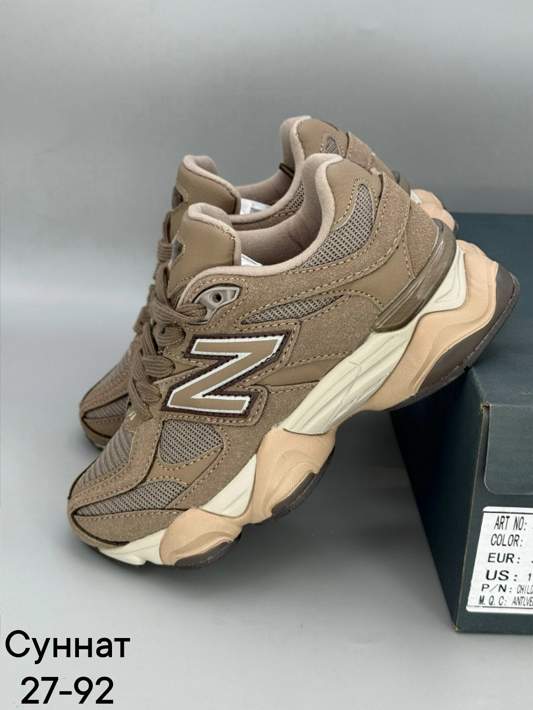 кроссовки new balance 9060,кроссовки new balance 9060 бежевые,кроссовки new balance,женские кроссовки new balance,женские кроссовки