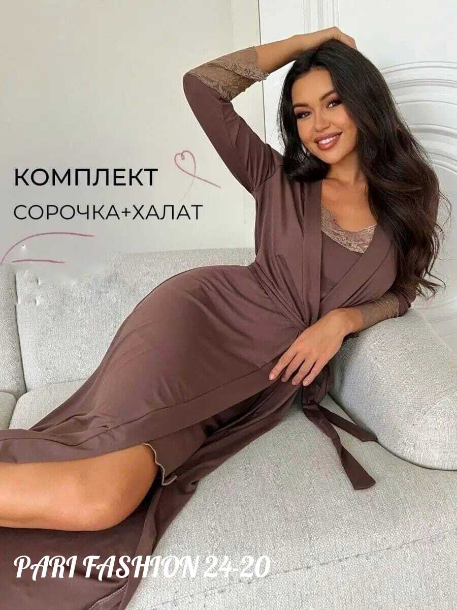 пеньюар женский с халатом,халат домашний с сорочкой комплект,комплект сорочка халат,комплект домашний,пеньюар женский