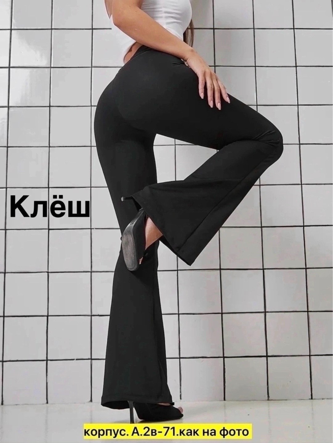 легинсы клеш в рубчик,брюки для фитнеса,брюки клеш,брюки женские спортивные клеш,штаны для фитнеса
