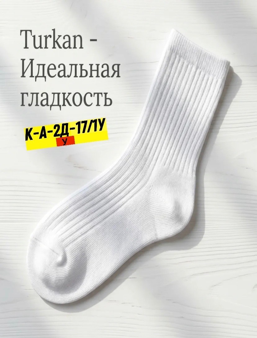 носки женские,носки туркан белые женские,хлопковые носки,носки хлопковые женские,детские носки белые
