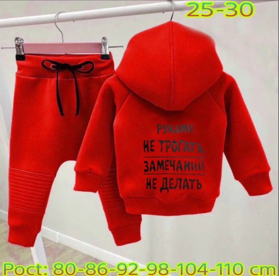 детский спортивный костюм,спортивные костюм,костюм детский,спортивный костюм детский с начесом,костюмчик