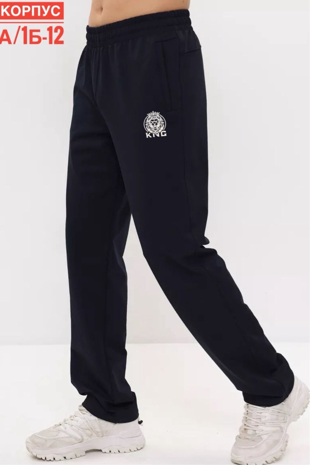 спортивные брюки мужские atributika&club 322280 синие 2xl,брюки хк сибирь спортивные,спортивные брюки мужские atributika&club россия 162160 синие 2xl,спортивные брюки мужские atributika&club сибирь 32