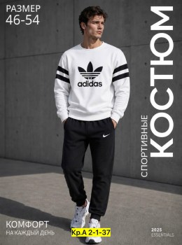 Костюм