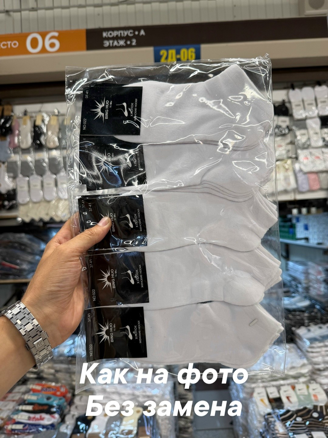 носки мужское,носки комплект,носки универсальные,комплект носки мужские,носки мужские белые