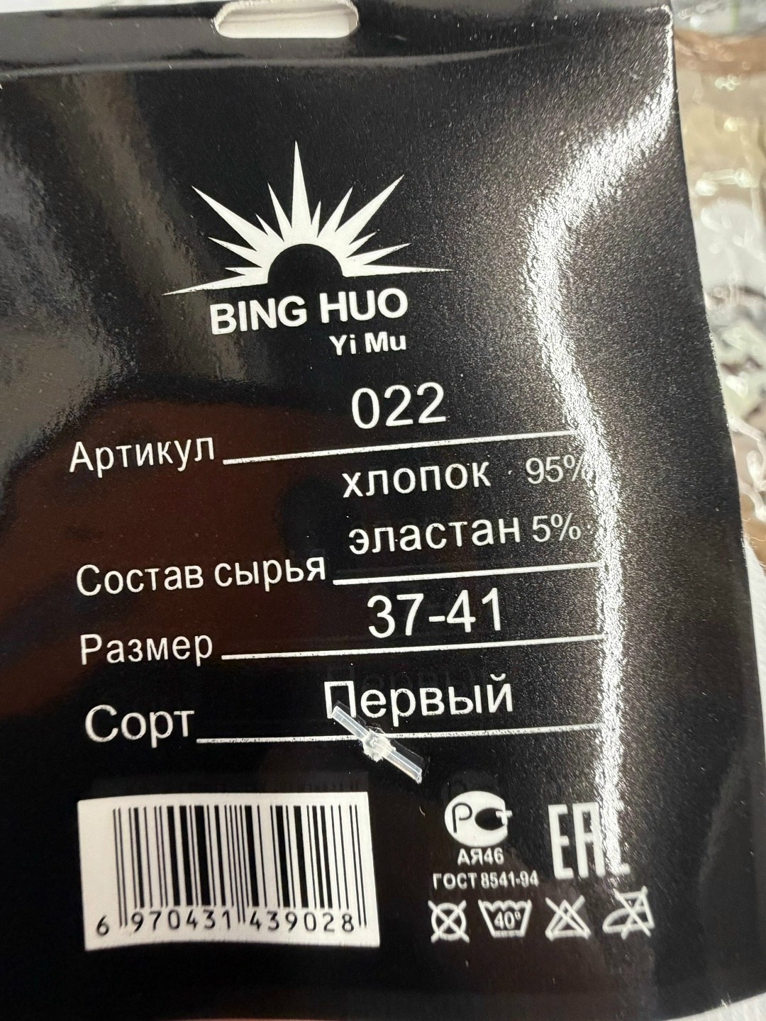 носки мужское,носки комплект,носки универсальные,комплект носки мужские,носки мужские белые